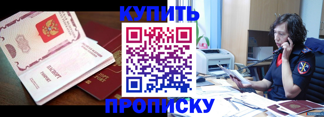 временная регистрация 2025 в Дальнереченске