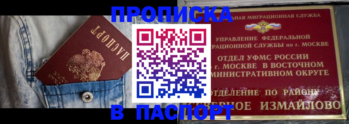 временная регистрация 2025 в Дальнереченске