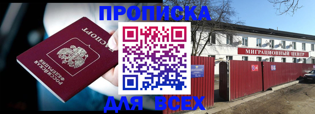 временная регистрация в квартире в Дальнереченске