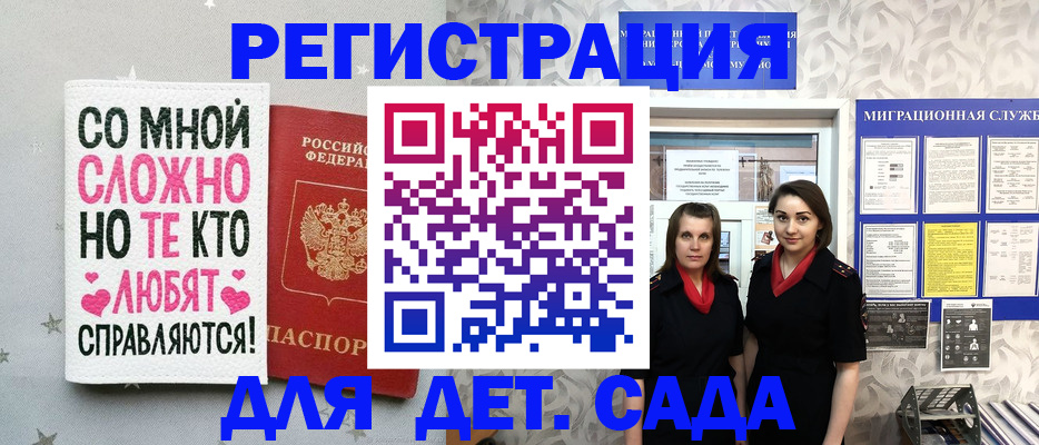 прописка регистрация в Дальнереченске